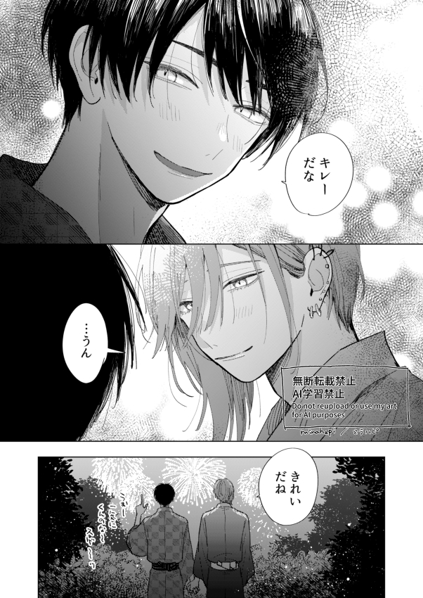 mrhpbeam2's tweet photo. 花火を見るきみを見ていたい / サクハル
#創作BL #まじウラ https://t.co/ARCaSbc5RA