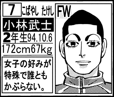kamuy_official's tweet photo. 【誕生日記念!!】
本日10月6日は、“四つ目”のセンターＦＷ・小林武士も誕生日!!
全国高校選抜大会ではウイングを担うロウと小杉の中心に立ち、
新参者たちを率いる小林の誕生日を、ぜひお祝いしましょうッ!!
#ドッグスレッド https://t.co/EN8UIZpdG4