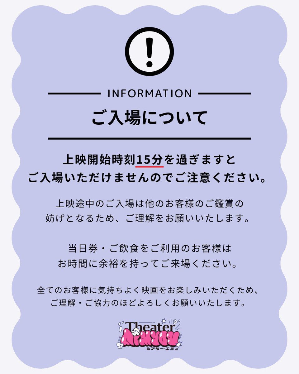 TheaterAimyou's tweet photo. ／
10月3日（土） 
#シアターエミュ 上映スケジュール🍿⋆꙳
🎟️⇨ https://t.co/5PwiLbBIfq
＼ 

OPEN　11:00

🎬11：30〜『バッコン！』 
🌟舞台挨拶付き上映
＠bully4K0911

🎬14：20〜『平行と垂直』
@heikou_suichoku 

🎬17：00〜『彼らが本気で編むときは、』
🌙マリノセレクション上映作品@zsym_mrn 
🌟トークイベント付き上映

🎬20：40〜『BULLY ブリー4K』 ＠bully4K0911

【ご利用について】
・上映開始時間から15分を過ぎますとご入場いただけませんのでご注意ください。
・Theater Cafeは鑑賞チケットをお持ちでない方でもご利用いただけます☕️（ワンオーダー制）
・お支払い方法
　現金／クレジットカード／キャッシュレス決済（Pay Pay）対応可
　Theater Aimyou（シアターエミュ）は、ムビチケおよび各種前売券には対応しておりません。
　あらかじめご了承ください。