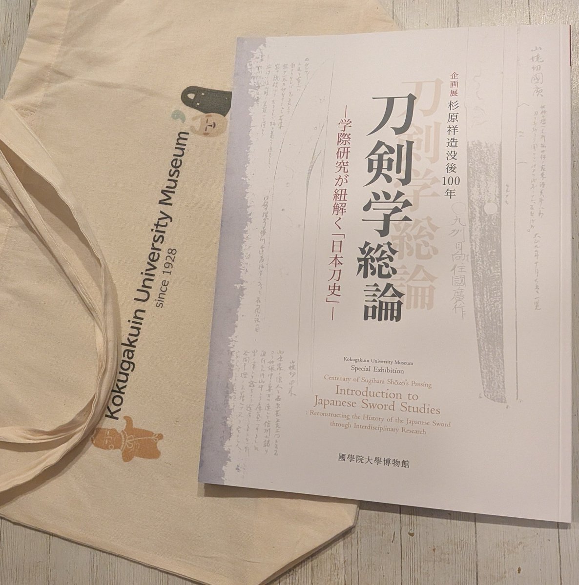 mimonchiseshio's tweet photo. 課金を…オタクに課金をさせてくれ……

とミュージアムショップに立ち寄り、神図録を作ってくださっていたのでありがたく購入し、入れて持ち帰るオリジナルトートも購入。

2025年の足利市立美術館の伯仲展示の図録なども置いてくれてたので持っていない伯仲オタクはぜひ買ってください神図録なので。 https://t.co/1yxr0EN6rp