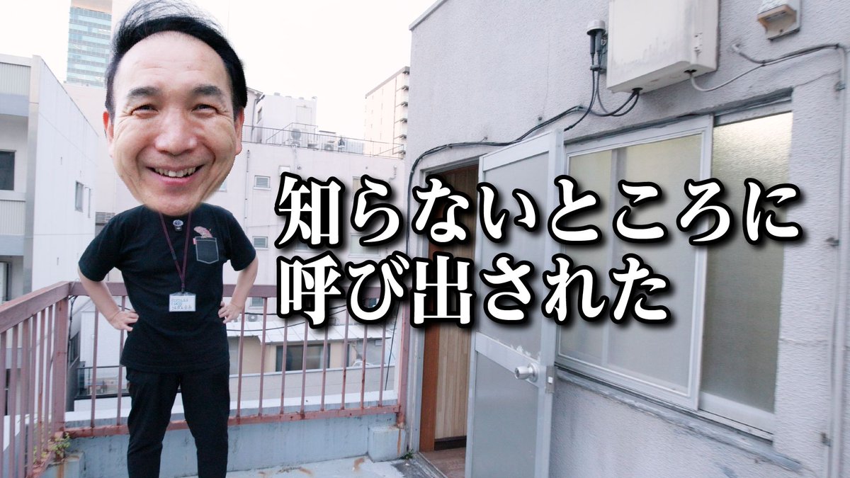 reptilestokyo_a's tweet photo. 【新作YouTube】
8月某日、うえぽん会長から突然の呼び出し。
向かった先は、まだ誰にも言っていない“謎の建物”でした。
解体中の室内、いくつもの部屋、さらに屋上まで……。
一体、ここは何になる?
REPTOに何かが起きるかもしれません🐍
#REPTO #爬虫類 #爬虫類ショップ https://t.co/mmzzd66DyA