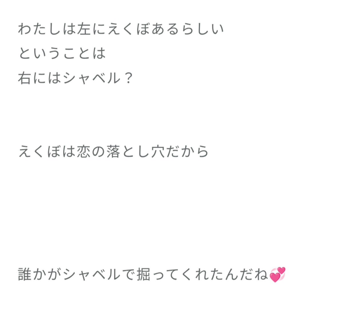 sakusakura0608's tweet photo. ここ可愛すぎるだろ

#sakulovelog https://t.co/OxUfZ4X8xV