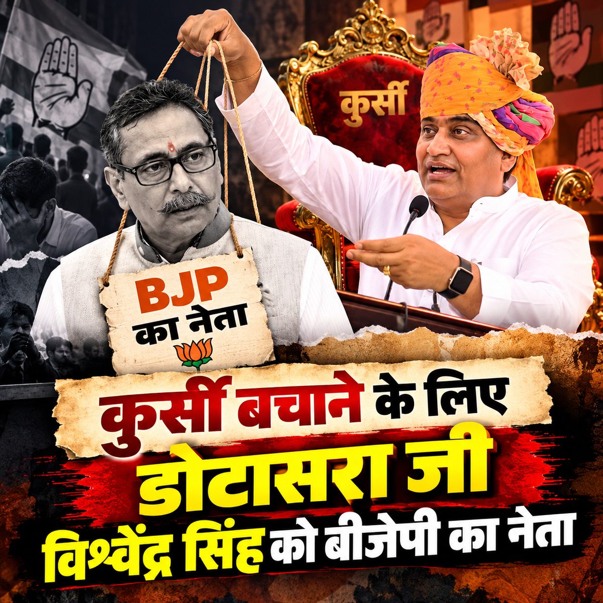 RahulChandz2jd's tweet photo. @GovindDotasra डोटासरा जी भरतपुर के नेता को बलि का बकरा बनाकर अपनी कुर्सी बचाने की कोशिश कब तक चलेगी? https://t.co/BxFX1xISml