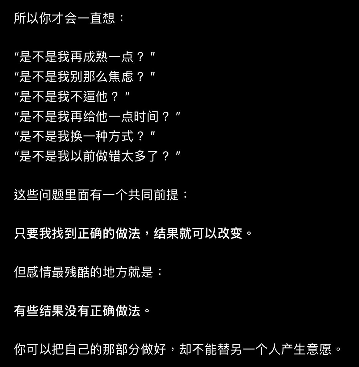 4343bo's tweet photo. 小镇做题家思维代入到感情中真的好痛苦 https://t.co/vGSluo1jZd
