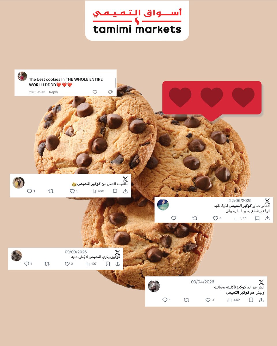 tamimimarkets's tweet photo. الكوكيز اللي اتفق الجميع على حبه🍪 
The perfect treat to bring to any gathering 🍪 https://t.co/6sqdg0nvQV