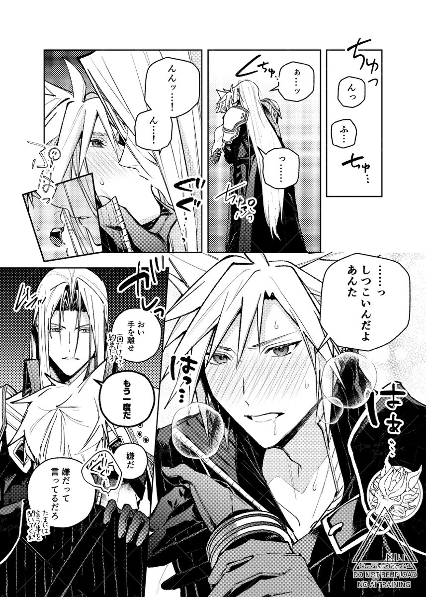 milimeter014's tweet photo. セフィクラ https://t.co/UTf4qIe3kW
