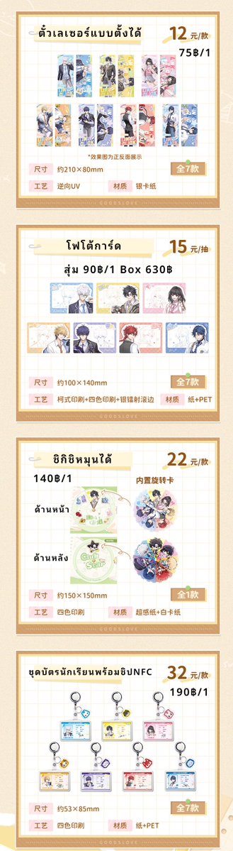 AnyTi27's tweet photo. ดีลหิ้วคาเฟ่
GOODSLOVE x Link Click
📸 มาเลือกชมรมที่คุณถูกใจ แล้วเปิดบทใหม่ในรั้วมหาวิทยาลัยแห่งกาลเวลากันเถอะ~

- สินค้าลิขสิทธิ์แท้
- ราคาตามภาพ ยังไม่รวมส่ง
- ปิดรับ 5 ธ.ค. 69 (12:00)
- สนใจ/สอบถามเพิ่มเติมDM
#ตลาดนัดข้ามเวลาพิชิตภารกิจ
#ตลาดนัดlinkclick https://t.co/zHi08w6rjp