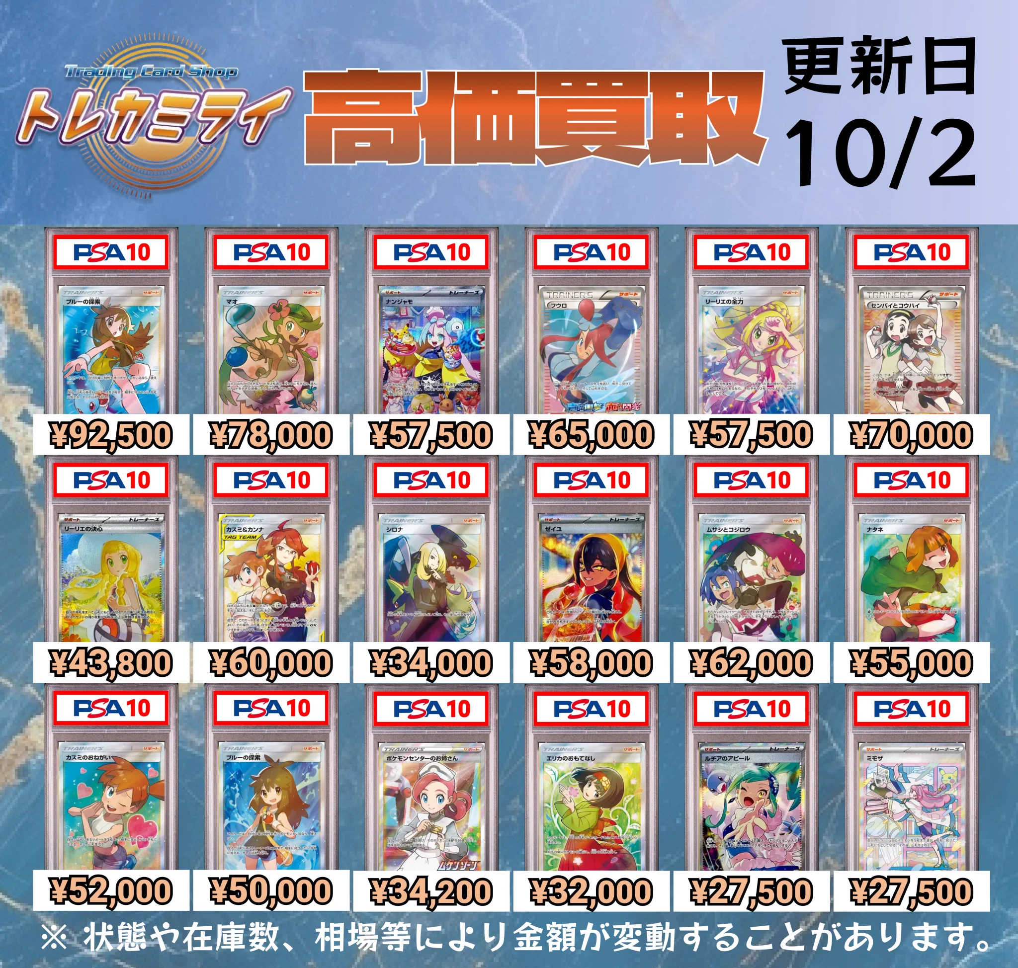 トレカミライ 大阪オタロード店 ポケカ・ワンピース・遊戯王・ヴァイス
