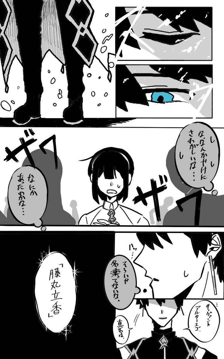nigatsugaeru's tweet photo. 今までの鯖化ぐだ♂まとめ https://t.co/cKd7Tfw0ql