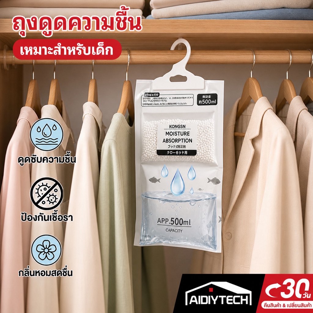 pai_mum's tweet photo. ถุงดูดความชื้นกัน เชื้อรา ของใช้จำเป็นช่วงนี้ค่ะ
นี่แขวนไว้ทั้งบ้านเลย ตู้เสื้อผ้า ห้องนอน หัวเตียง ในรถ ตู้ไม้ กันไว้ก่อนไม่อยากเจอเชื้อรา🥹

เรากดมาจากร้านนี้ราคาดีค่ะ 
🍊 https://t.co/Ot3Up9DGaq https://t.co/g3e5N2bSCI