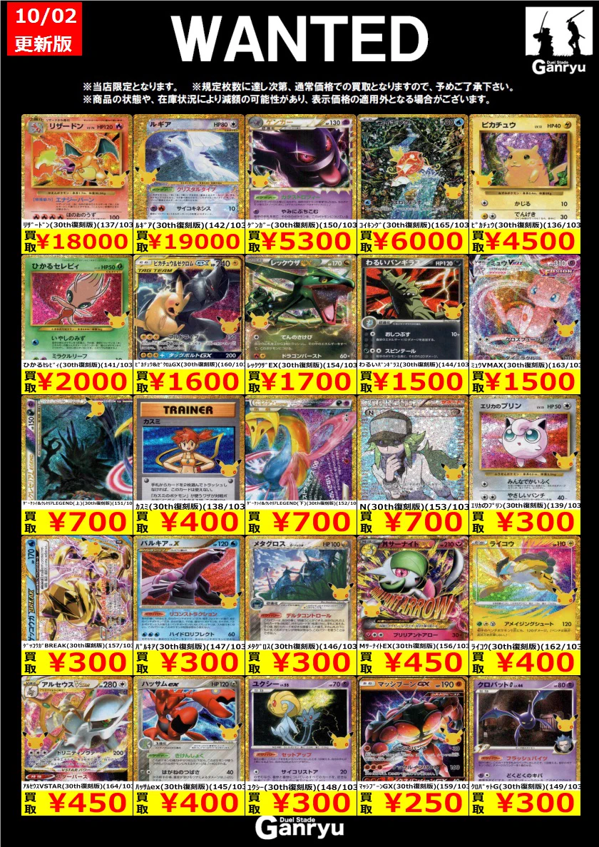 最終値下げ！【サンクチュアリオリカラコレクション】 ☆限定１セット！早い者勝ち Duel Stade Ganryu 秋葉原店 on X: 