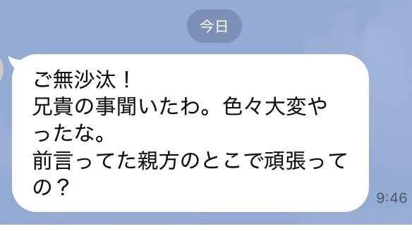 ___Isn6's tweet photo. 色々大変やったな。の一言でこんなに救われた気持ちになれるもんやねんなぁ https://t.co/Phu9KxdsNP