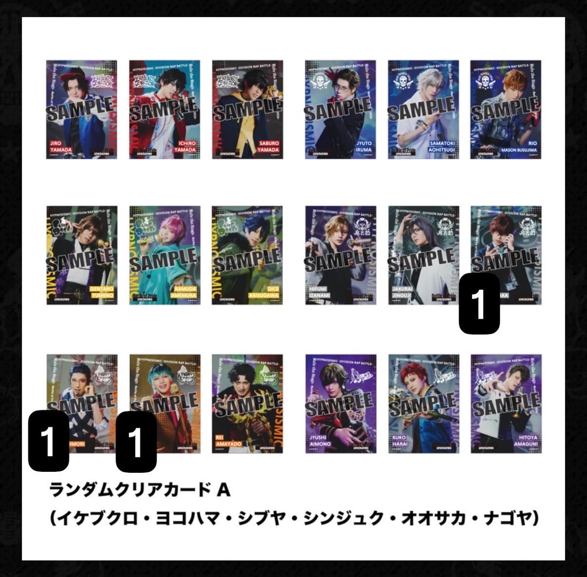 Aco_goods's tweet photo. 【交換】ヒプステ BoP クリアカード クリカ 

【譲】白膠木簓 躑躅森盧笙 神宮寺寂雷 霜村徳磨

【求】有馬>時空院>定価

21時頃までぴあアリーナ周辺または郵送にて
検索からでもお気軽にお声掛けください https://t.co/GN4NIhG3NP