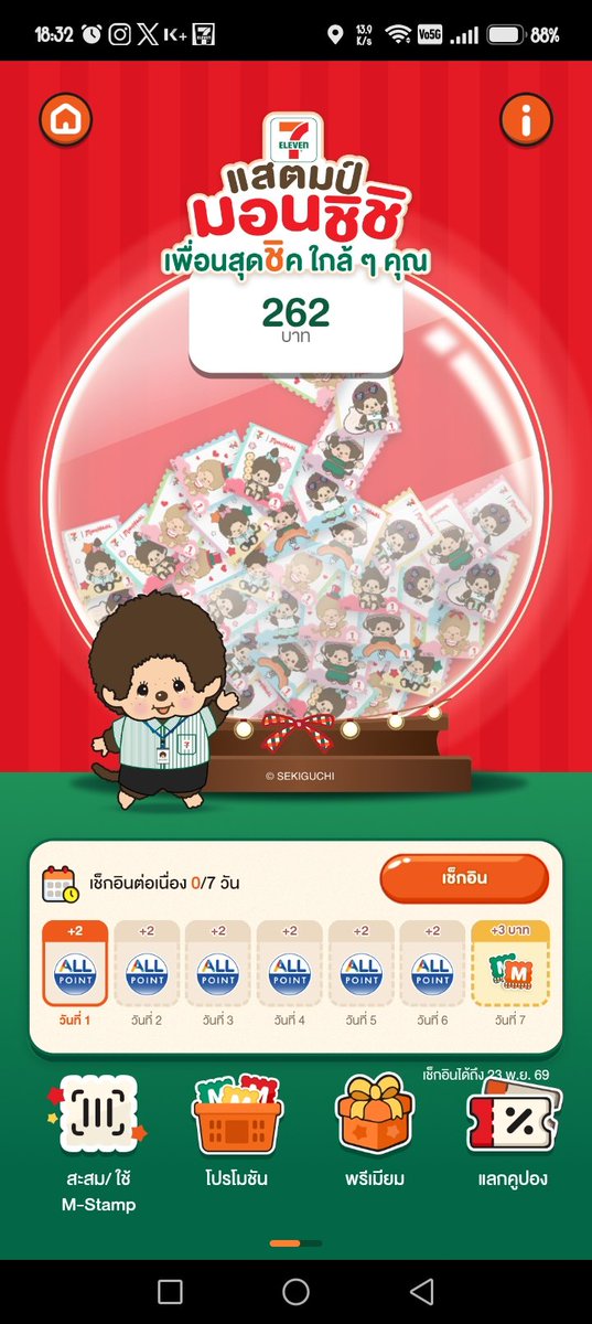mr_xxxx10's tweet photo. เรท 1.4 ค่ะ
#แสตมป์เซเว่น #เซเว่น #ตลาดนัดmonchhichi #เอ็มแสตมป์ #Mstamp #แต้มAllmember
#ออลเมมเบอร์ #allmember #เซเว่น #แลกแต้ม #แลกคะแนนเซเว่น #สแตมป์ https://t.co/BwJ6lYiKiJ