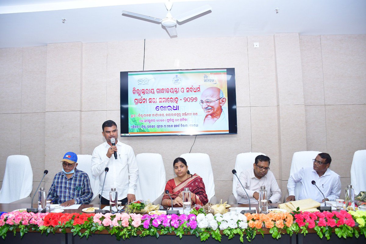 DMKhordha's tweet photo. ଆଜି ଜିଲ୍ଲା ପ୍ରଶାସନ ପକ୍ଷରୁ ପବିତ୍ର ଗାନ୍ଧୀ ଜୟନ୍ତୀ ଏବଂ ଶାସ୍ତ୍ରୀଜୀ ଙ୍କ ଜୟନ୍ତୀ ପାଳିତ ହୋଇଯାଇଛି। ଏହି ଅବସରରେ ଗାନ୍ଧୀଜୀ ଏବଂ ଶାସ୍ତ୍ରୀଜୀଙ୍କ ପ୍ରତିମୂର୍ତ୍ତିରେ ମାଲ୍ୟାର୍ପଣ କରାଯାଇଥିଲା ଓ ପରେପରେ ସର୍ବଧର୍ମ ପାର୍ଥନା ଓ ସାଧାରଣ ସଭା ଅନୁଷ୍ଠିତ ହୋଇଥିଲା l  @CMO_Odisha @IPR_Odisha https://t.co/MnwFUEUAEl