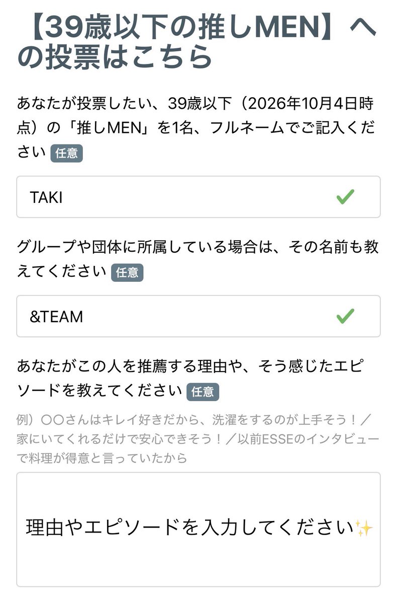 TAKI_VOTING_JPN's tweet photo. 📢拡散希望🍳第1回 ESSE家事MENアワード
「家事力・安心感・一緒に暮らしたくなる魅力をもつイチ推しのメンズ」投票が開催中✨
お料理を頑張っているTAKIくん🍳
ぜひ皆さんの1票をお願いします🙏💕

🗳️投票締切
10/4（日）23:59まで
※1メールアドレスにつき1票

TAKIくんに「イチ推し」を届けよう🐣✨ https://t.co/60mDXDhio9