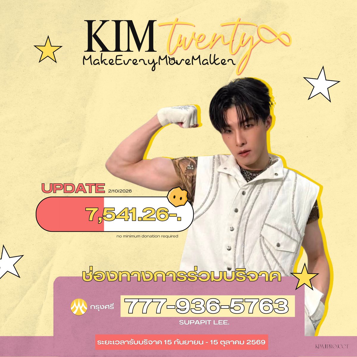 kimjiproject's tweet photo. — 𝐷𝑜𝑛𝑎𝑡𝑖𝑜𝑛 𝑈𝑝𝑑𝑎𝑡𝑒 ♡ Date : 02.10.2026 ♡
Total 💸 : 7,541.26 baht.
Yeah ! ตอนนี้เราได้รถเข็นจำนวน 3 คันแล้วน้า เดินทางไปกันต่อให้ครบคันที่ 5 สำหรับ Goal แรกของเรา 🎯 เพื่อส่งต่อสิ่งดี ๆ ให้กับผู้ที่ต้องการใช้งานกันนะคะ <3
.☘︎ ݁˖ #KIM28MakeEveryMoveMatter
#PROXIEKim .☘︎ ݁˖
ทำบุญร่วมชาติ ตักบาตรร่วมขัน ขอให้มีดวงทุกเค็น ทุกกิจ เพี้ยงๆ มาเป็นส่วนหนึ่งในโปรเจคครั้งนี้กันนะคะ มูฟไปด้วยกัน🏃🏻♂️
💌 ช่องทางการร่วมบริจาค
ธ.กรุงศรี | 777-936-5763
SUPAPIT LEE.
กรุณากรอกฟอร์มทุกครั้งหลังโดเนท ♡
📍: https://t.co/QEO5wm2VQe
ร่วมโดเนทได้ตั้งแต่วันนี้ - 15 ตุลาคม 2569 ก่อน 23.59 นะคับ เยิ้บยู ♡