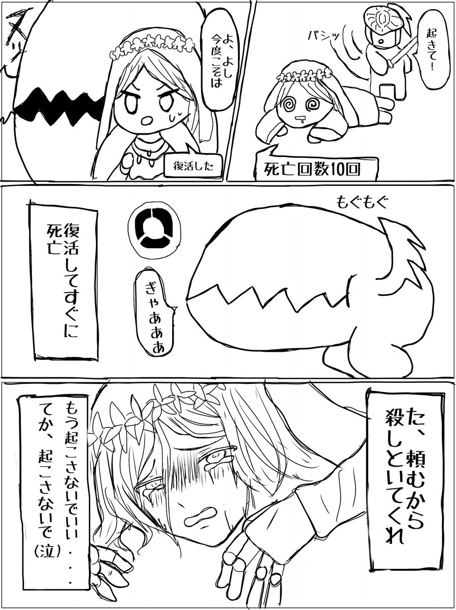 Majula4649's tweet photo. 「何度も起こしてくれてありがとう」と「もう俺のことはいいから……」の気持ちが、ずっとせめぎ合ってます。 https://t.co/b3YIMWnxST