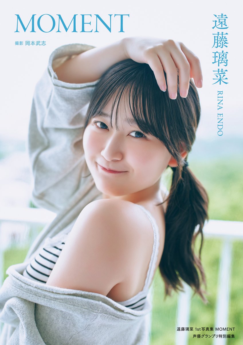 infosquare_tw's tweet photo. 【💝ℍ𝕒𝕡𝕡𝕪 𝔹𝕚𝕣𝕥𝕙𝕕𝕒𝕪💝】
本日10月4日は声優 #遠藤璃菜 さんのお誕生日🎂🎉 
おめでとうございます🥳✨

✼••┈┈┈┈┈┈┈┈┈┈┈┈┈┈┈┈••✼

『遠藤璃菜1st写真集 MOMENT』
📅10月6日（火）発売！

遠藤さんが初の写真集のロケ場所に選んだのは沖縄!!
ナチュラルな部屋着やメガネ姿など、普段の遠藤さんを感じられるカットのほか、ドレスや制服、写真集では王道の白いワンピースなど、等身大の姿からちょっと大人っぽい姿まで多種多様なカットがたっぷり詰まった一冊に💭💫

＜🎁インフォスクエア特典🎁＞
■通常版・限定版共通
☆インフォスクエア限定カバー（※通常カバーはつきません）
☆複製サイン＆コメント入りステッカー（全3種・ランダム1枚封入）
※3冊セットをご予約済みのお客様は3種をセットでお送りします。

■限定版
☆B2タペストリー
☆アクリルキーホルダー2種
☆缶バッジ3個セット

☟詳細はこちら☟
https://t.co/dbCbg9TKIM

✼••┈┈┈┈┈┈┈┈┈┈┈┈┈┈┈┈••✼

《👇こちらもチェック👇》
遠藤璃菜さんが登場する特典付きの #声優グランプリ バックナンバーをご紹介！⭐

📖『#声優グランプリ 2026年9月号』

遠藤璃菜さんがLOVE♥MEGANE特集で登場👓🌟

🎁遠藤璃菜ブロマイド（メガネで添い寝のえんりなちゃん）付き！
🛒https://t.co/UWLI8gJhA4

┈┈┈┈┈┈┈┈

📖『#声優グランプリ 2026年8月号』

＜アナザーカバー+巻末特集＞
#AiScReam
（大西亜玖璃・大熊和奏・三宅美羽・遠藤璃菜）
アナザーカバーは、ラブライブ！シリーズの期間限定スペシャルユニット・AiScReam🍧

🎁AiScReamソロブロマイド4枚セットB（スイートAiScReamセット）付き！
🛒https://t.co/4aQmz4GeSB

✼••┈┈┈┈┈┈┈┈┈┈┈┈┈┈┈┈••✼

#遠藤璃菜生誕祭2026 #遠藤璃菜誕生祭2026 #遠藤璃菜MOMENT #声優グランプリ #声グラ