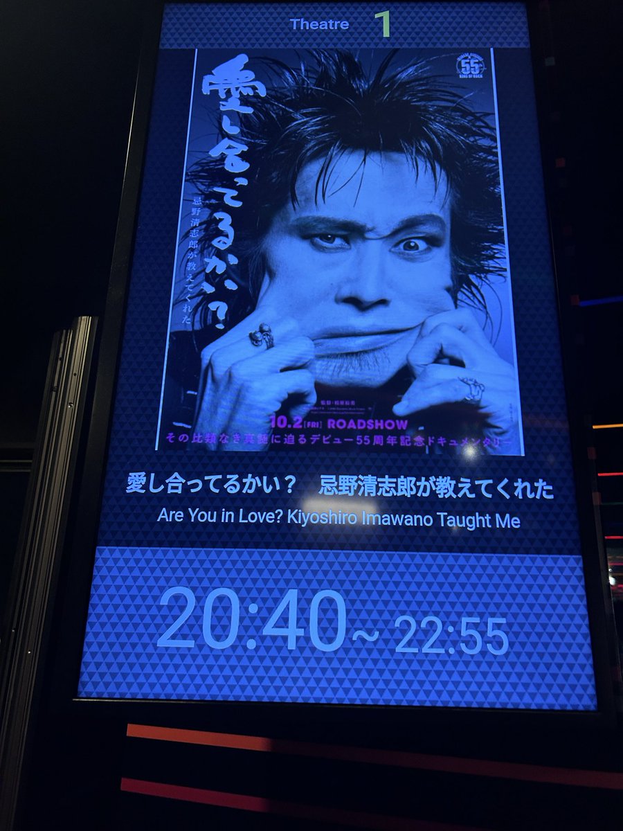 Shibamatsu175's tweet photo. 観に来た！！ https://t.co/XliSCW6X5U
