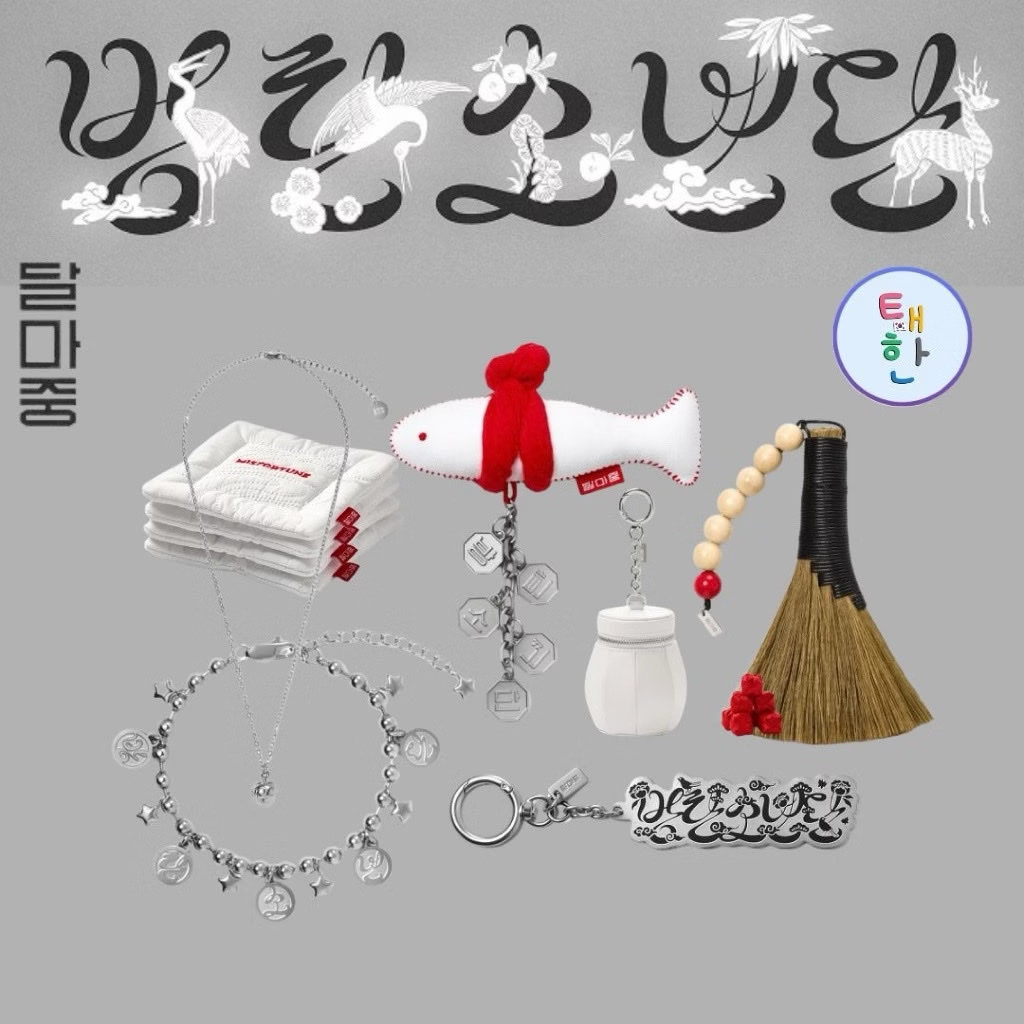 Bernyce_nyce's tweet photo. (PRE-ORDER) [BTS] 2026 DALMAJUNG MERCH

สั่ง https://t.co/RmDTvfcQ9K

โค้ดลด https://t.co/FTVxvFvjjK

#ตลาดนัดบังทัน #ตลาดนัดbts https://t.co/Kghi9IIGc0