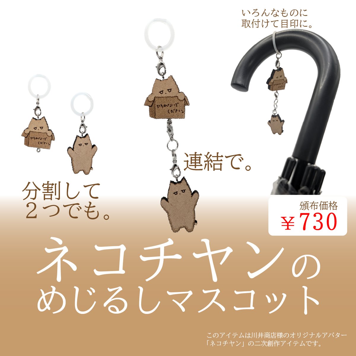 shimaris1234321's tweet photo. お待たせいたしました！🪧🐿️
出張版！VRCくりえいてぃ部３　にて頒布しました
🥞食べひなたのパンケーキ皿
����スキットル各種（ネコチヤン追加）
🐱ネコチヤンのめじるしマスコット
の商品ページを公開しました！
https://t.co/5GPtk88Pr4
しまりすラボのページよりご確認くださいませ。

なお近日中に、フォローリポストキャンペーンを予定しています🌟🐿️
※めじるしマスコットは配送コストなどの都合のため、イベント時と価格が異なります。ご了承ください。
#まめひなた #キプフェル #ネコチヤン #桔梗 #真冬 #しまりすラボ