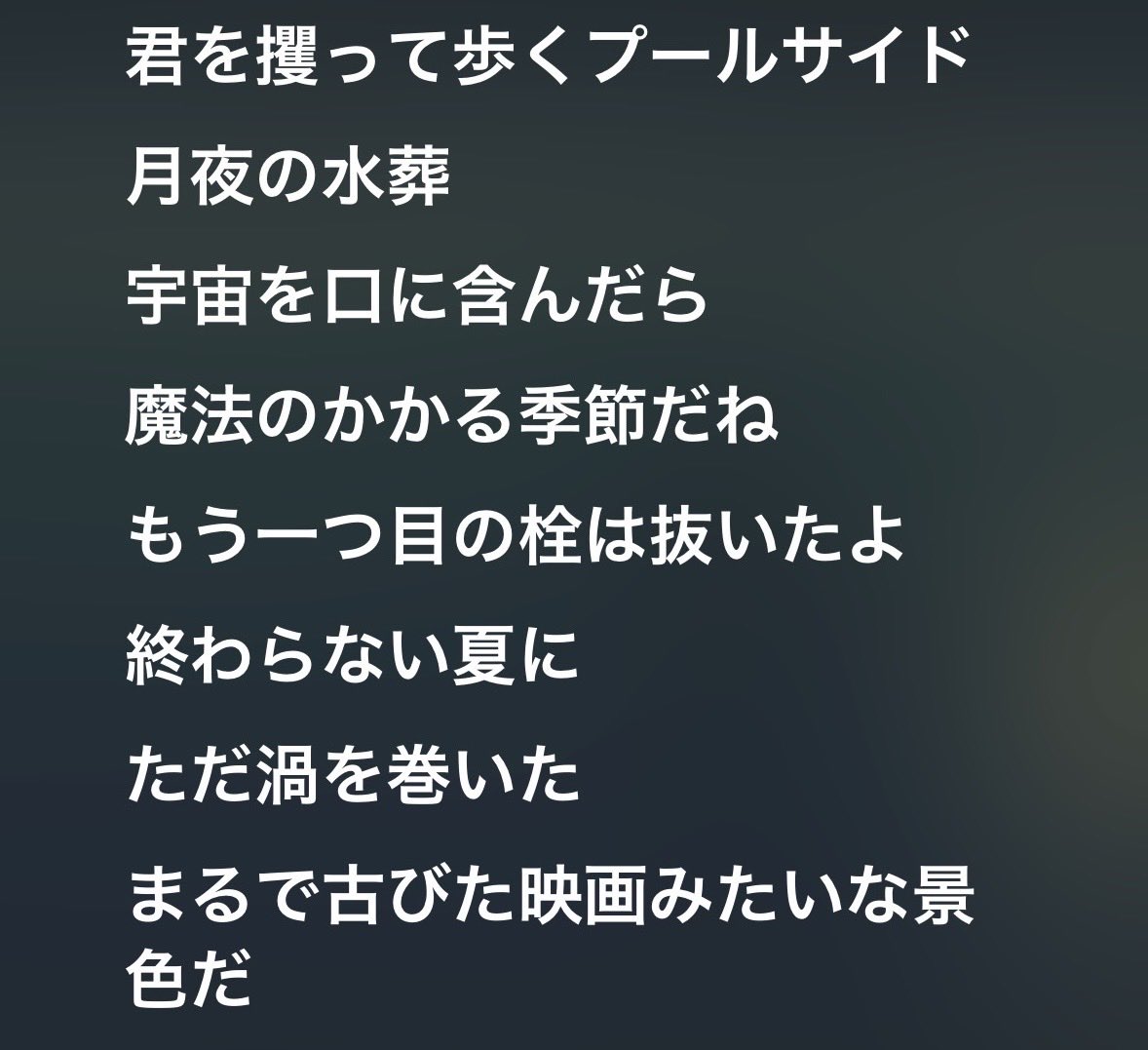 n3illq's tweet photo. 好きな歌詞 https://t.co/y8a3FngZrN