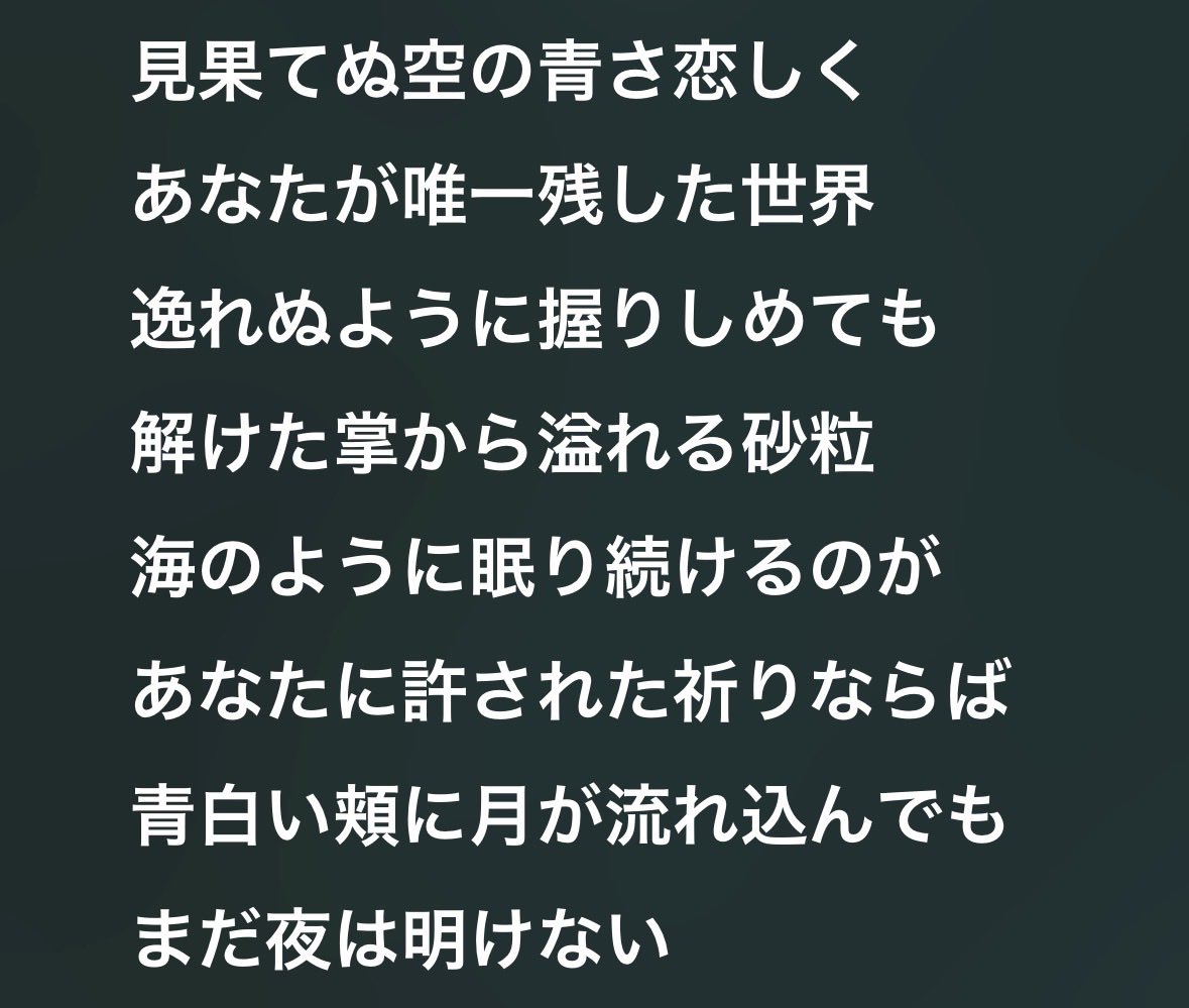 n3illq's tweet photo. 好きな歌詞 https://t.co/y8a3FngZrN