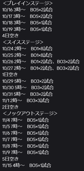 yama_ladybug's tweet photo. Worlds日程(日本時間　多分合ってるはず)

千燈さん、てんとうむしの皆さん、Worlds頑張りましょう
とりあえず休みを取るところから… https://t.co/w2sJsguKvc