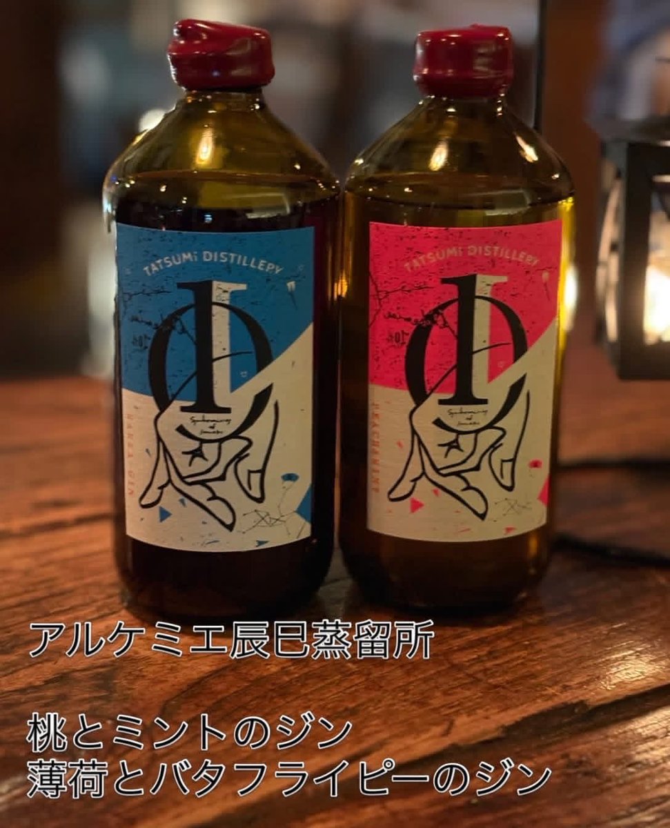 lyphardbar's tweet photo. アルケミエ辰巳蒸留所から新入荷です！
これから開封！楽しみです✨

#bar #minowa #三ノ輪 #バー #アルケミエ辰巳蒸留所 https://t.co/TblMe79y76