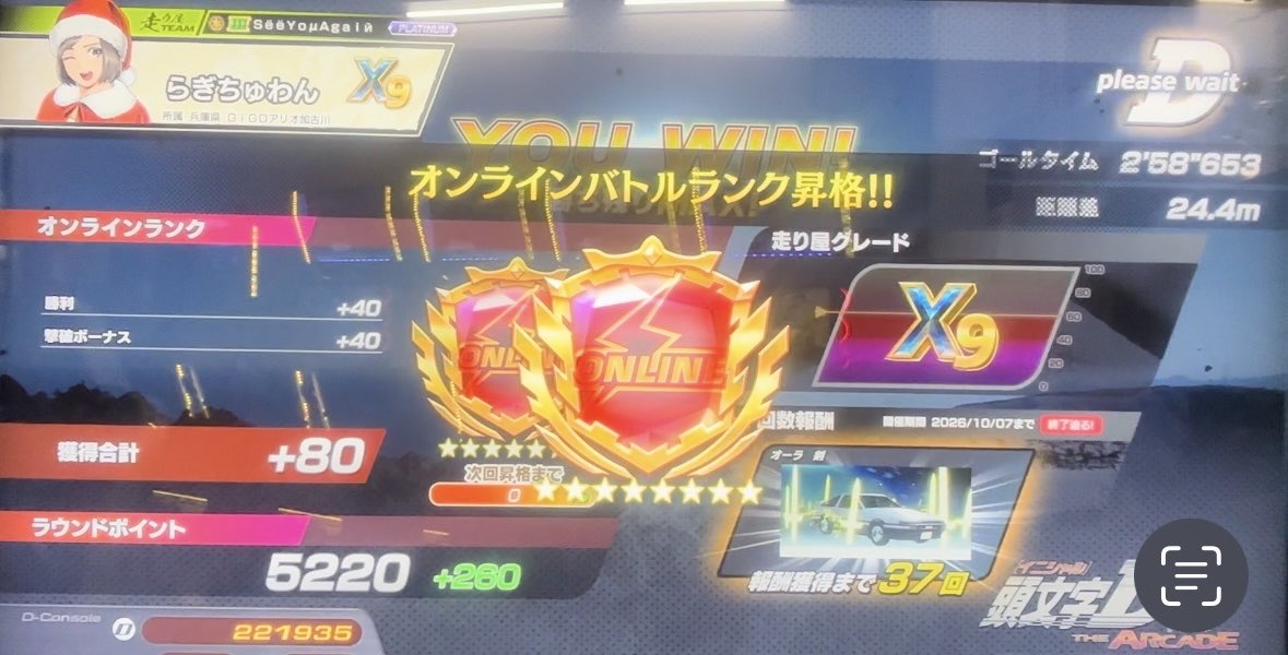RagiaRyo's tweet photo. イニシャルDアーケード 約3ヶ月目
やっとルビ8へ😫 https://t.co/BFNENuACLl