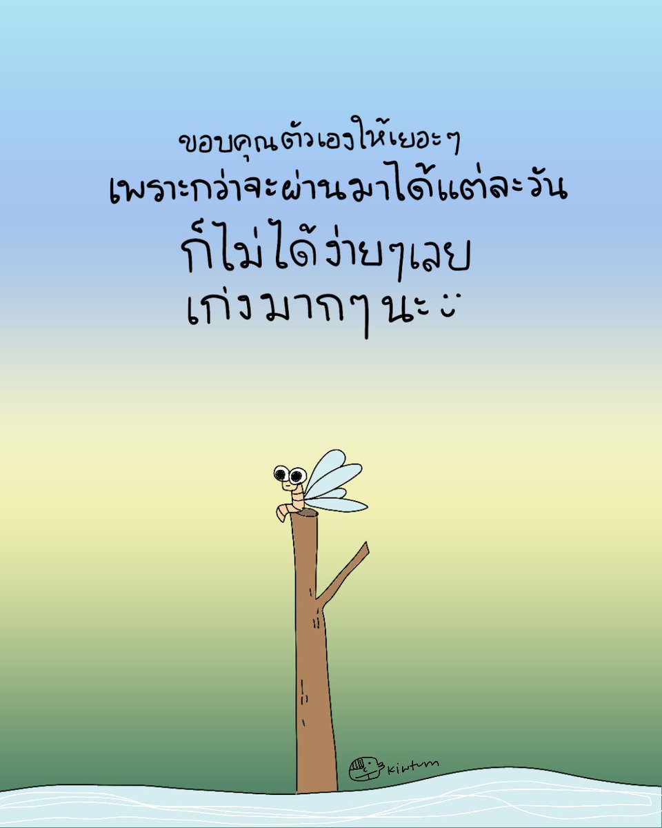 kiwtum's tweet photo. สำหรับวันนี้ 
ขอบคุณนะตัวเอง

🤍 https://t.co/YJqGhhEar9
