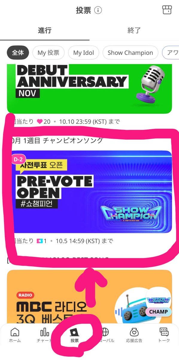 nyd_yossy's tweet photo. 投票ぜっっったい大差で勝つぞ

IDOLCHAMP 아이돌챔프
Sour Grapes NiziU(니쥬) 투표 완료🗳️
https://t.co/855fbABsJh

#NiziU #니쥬
#SourGrapes
#NiziU_SourGrapes https://t.co/3sFCHWZuVd