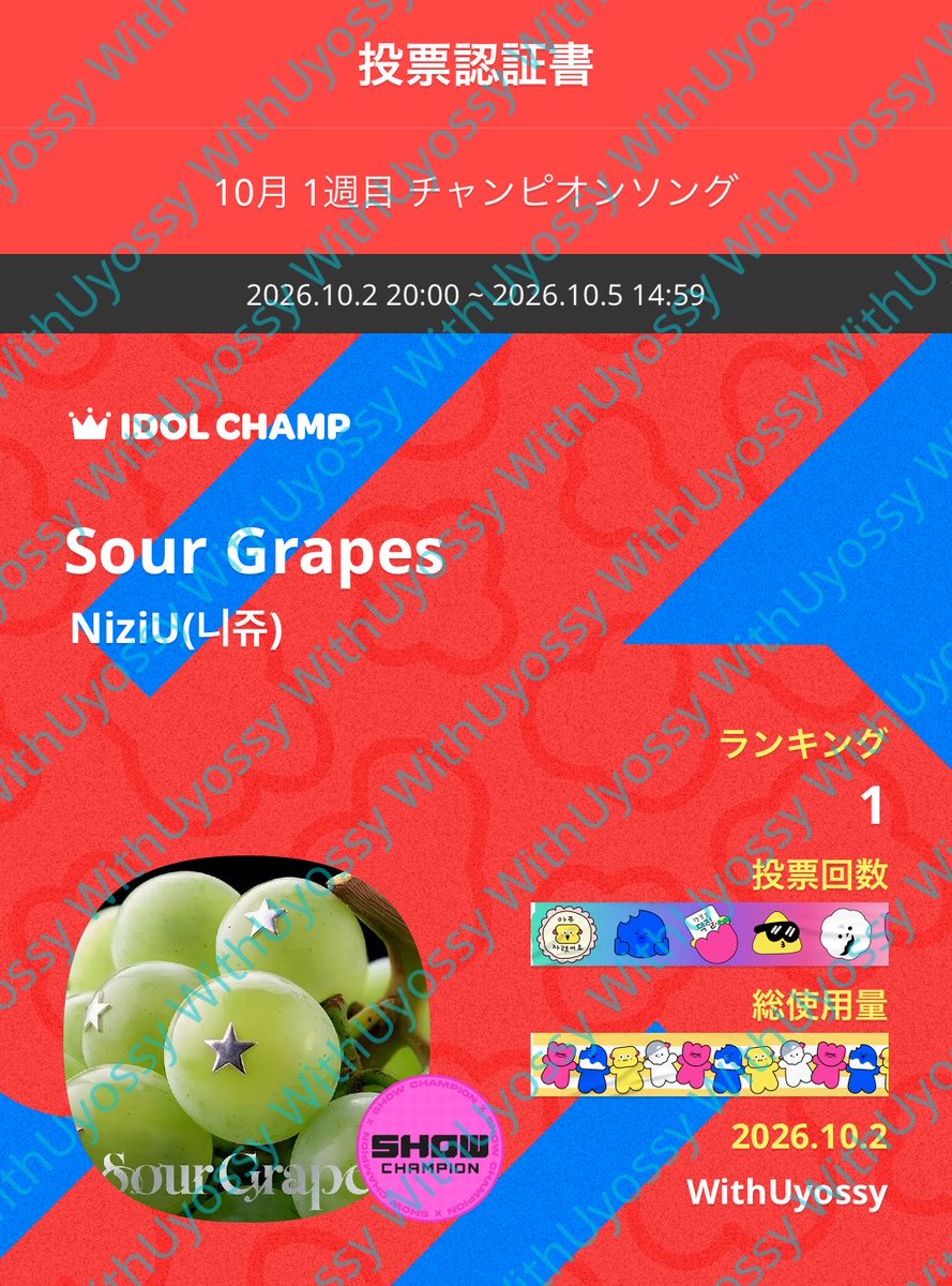 nyd_yossy's tweet photo. 投票ぜっっったい大差で勝つぞ

IDOLCHAMP 아이돌챔프
Sour Grapes NiziU(니쥬) 투표 완료🗳️
https://t.co/855fbABsJh

#NiziU #니쥬
#SourGrapes
#NiziU_SourGrapes https://t.co/3sFCHWZuVd