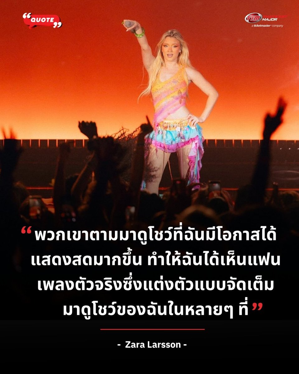 palpy_sage's tweet photo. Zara Larsson พร้อมพาแฟนๆ เข้าสู่โลกของ “Midnight Sun” 🌞✨ ซ้อมร้องซ้อมเต้นให้พร้อม แล้วเจอกันใน Midnight Sun Tour in Bangkok 🎤🕺
🗓️ 1 พ.ย. 2569 | UOB LIVE
🎫 DM for tickets

#ZaraLarsson #MidnightSunTour
@ThaiTicketMajor https://t.co/H6EUyggfsR