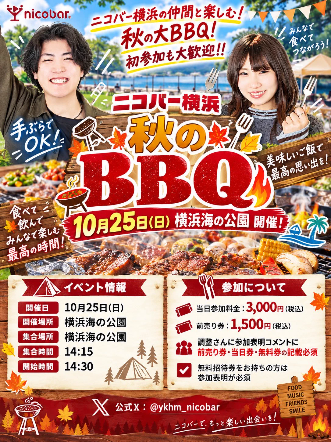 こばんページ Mixコンカフェ ニコバー横浜関内店 on X: 