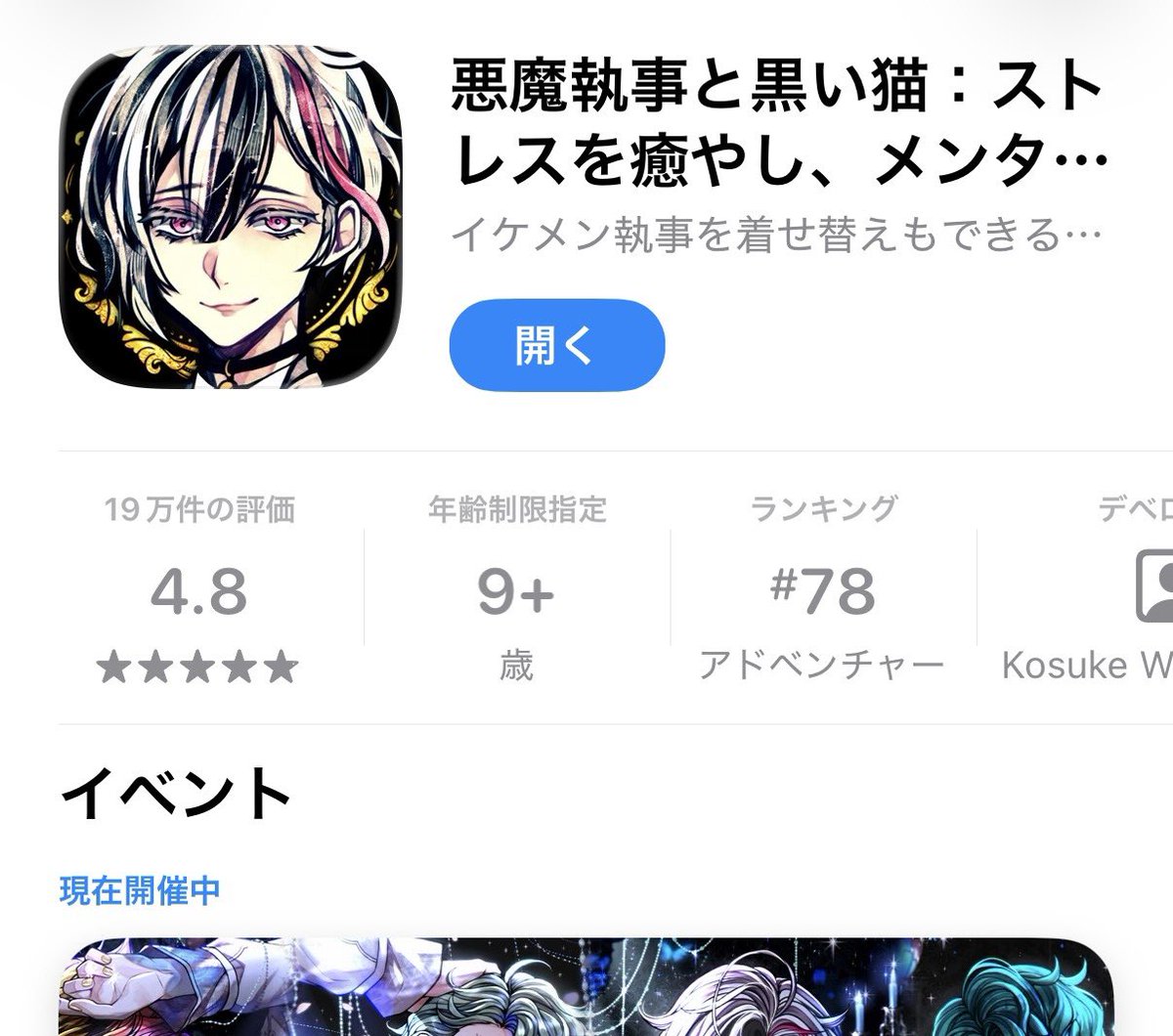 krpk_0510's tweet photo. 今回のイベに興奮してる主様方‼️‼️
落ち着いてください‼️‼️‼️
ではここで一旦あくねこの年齢制限指定を見てみましょう https://t.co/RFpRsOEn63