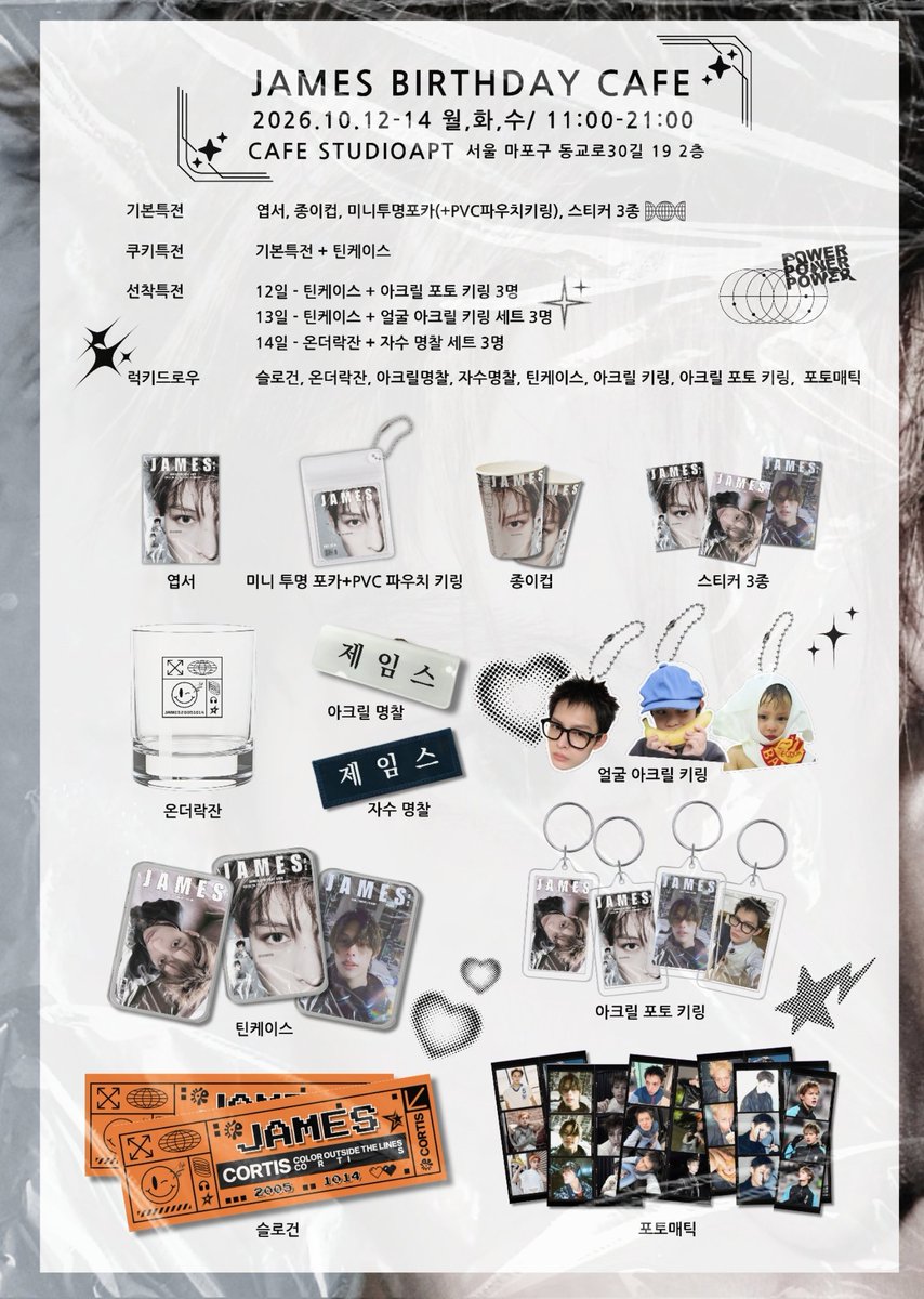 james_hbd26's tweet photo. ─ ⋆⋅☆⋅⋆  ✦˚₊‧₊˚✦⋆⋅☆⋅⋆─

🖤JAMES BIRTHDAY CAFE🖤

2026.10.12 - 10.14 (월, 화, 수)
11:00 - 21:00
카페 스튜디오앱트

#RAW_ARCHIVE_JAMES
#제임스생일카페 #제임스 #JAMES #코르티스 #CORTIS

#RT 추첨 한 분께 생카 특전 풀세트, 온더락잔, 틴케이스, 자수명찰을 보내드립니다! https://t.co/tdup2wStFd