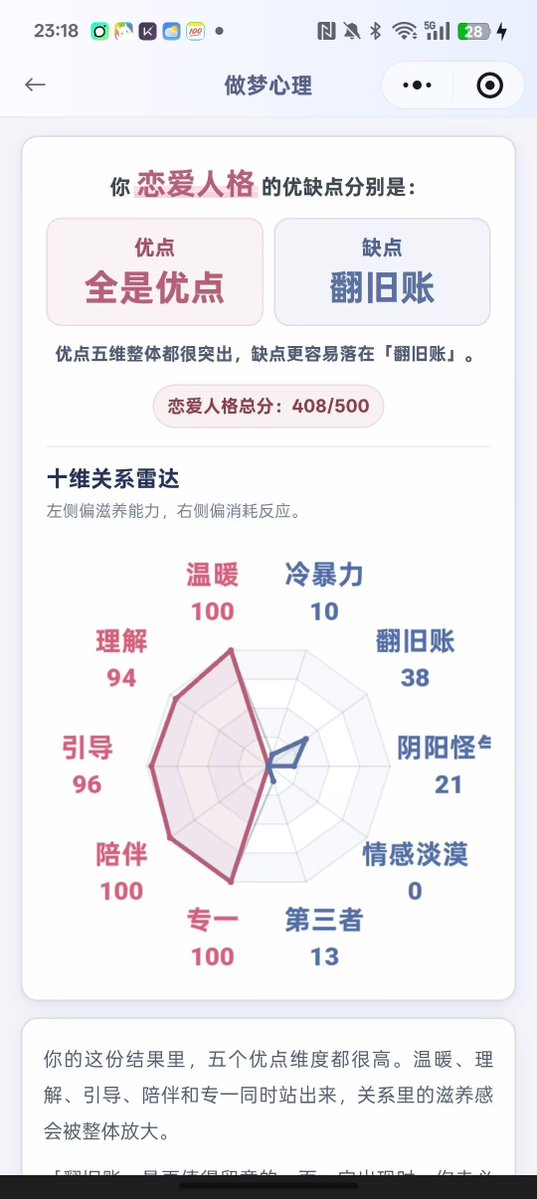 crushon0910's tweet photo. 总之就是这些。
about me
喜欢丨测试
虽然测试能反映出一个人的某些方面。但它不能给一个人完全下定义。也不能因为自己测出来是什么鬼东西，就给自己找个借口心安理得的那样做。不过测试真的很好玩。 https://t.co/aHYgQi87CE