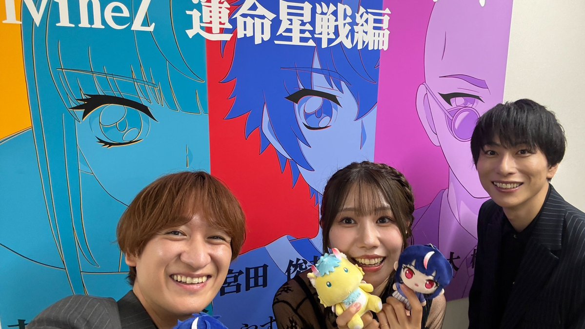 cfvanguard_PR's tweet photo. 🟥🟦  ヴァンガード Divinez 運命星戦編 🟦🟥

／
京都会場での舞台挨拶
オフショットをお届け📷✨
＼

#宮田俊哉 さん(明導アキナ役)
#幸村恵理 さん(明導ヒカリ役)
#森嶋秀太 さん(伊勢木マサノリ役)

「カードファイト!! ヴァンガード Divinez 運命星戦編」
劇場先行上映は本日より公開中🎬

#ヴァンガード #ディヴァインズ