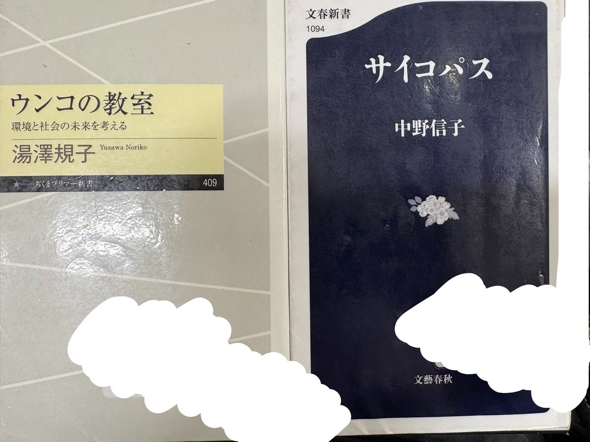1985kara1989's tweet photo. 図書館で借りてきた。 https://t.co/O7YXwk4EId