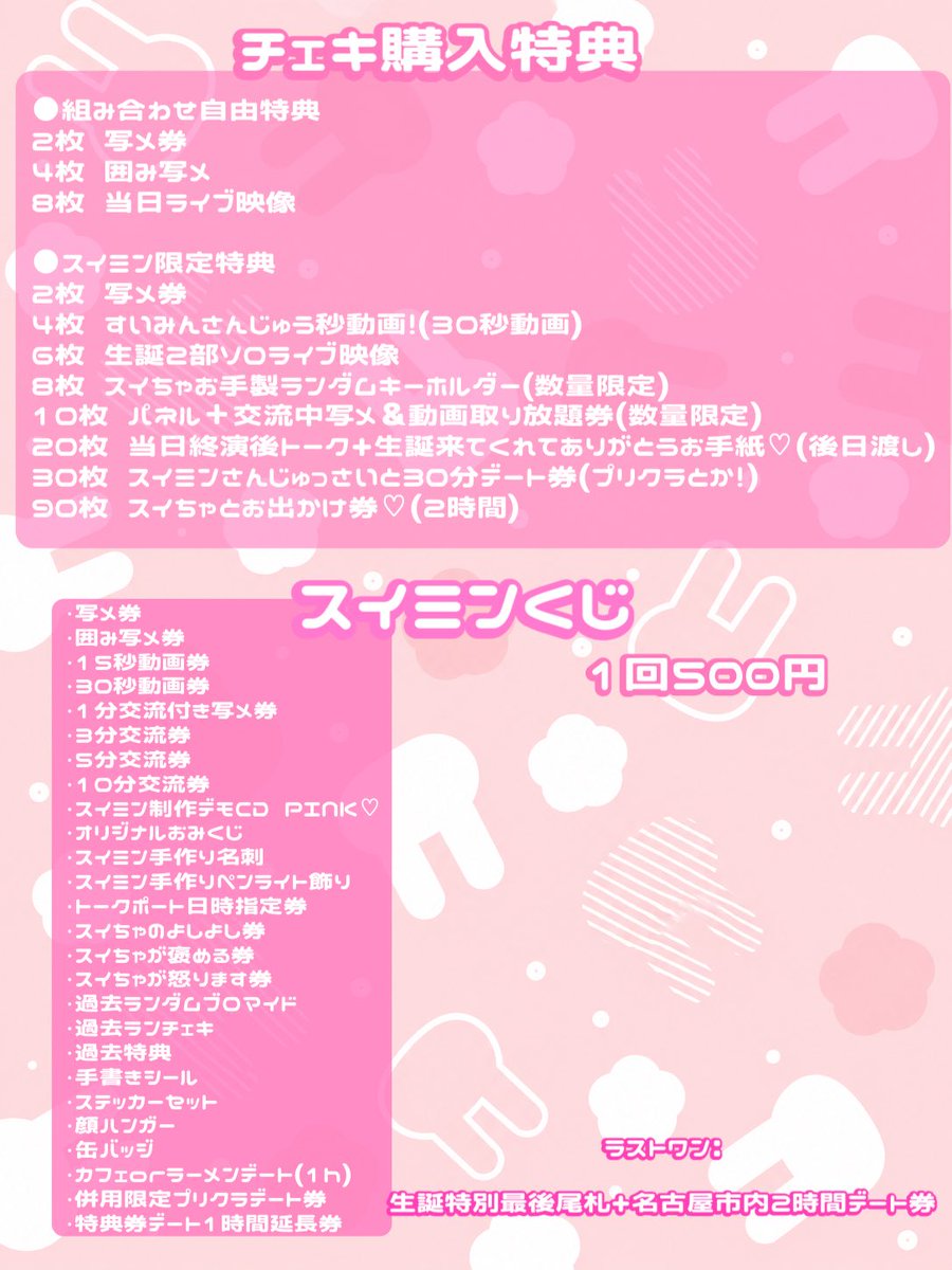 WONDERSNAKE___'s tweet photo. 【📢🐍】2026.10.3

#夢蛇告知 

オーキュペテー・スイミン生誕祭

⬇️RADNINE
⏰開演13:20/17:20
🎫 https://t.co/o0SvkuuKEe

ついに明日‼️🐍

よろしくお願いいたします💖💤⭐️ https://t.co/29vrSBX9iH