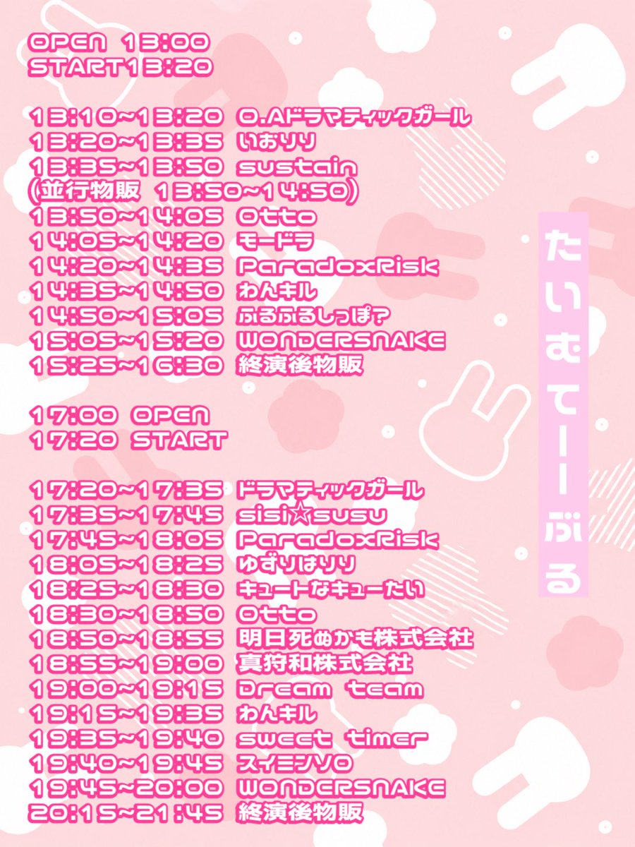 WONDERSNAKE___'s tweet photo. 【📢🐍】2026.10.3

#夢蛇告知 

オーキュペテー・スイミン生誕祭

⬇️RADNINE
⏰開演13:20/17:20
🎫 https://t.co/o0SvkuuKEe

ついに明日‼️🐍

よろしくお願いいたします💖💤⭐️ https://t.co/29vrSBX9iH