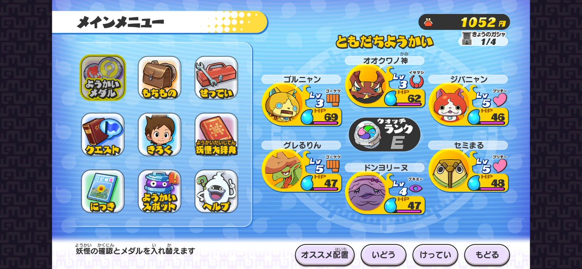 Monchan_game_m's tweet photo. 俺様の妖怪ウォッチ伝説が始まる✨ https://t.co/HZae1Vncey