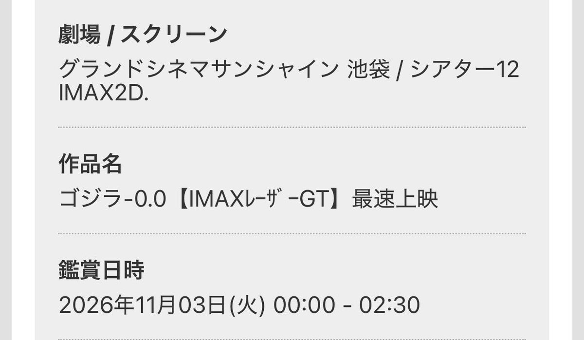 taltolto's tweet photo. PLATINUM会員で良かった

ゴジラ-0.0 最速GET👍

#ゴジラ https://t.co/Kq6pwgsdpA