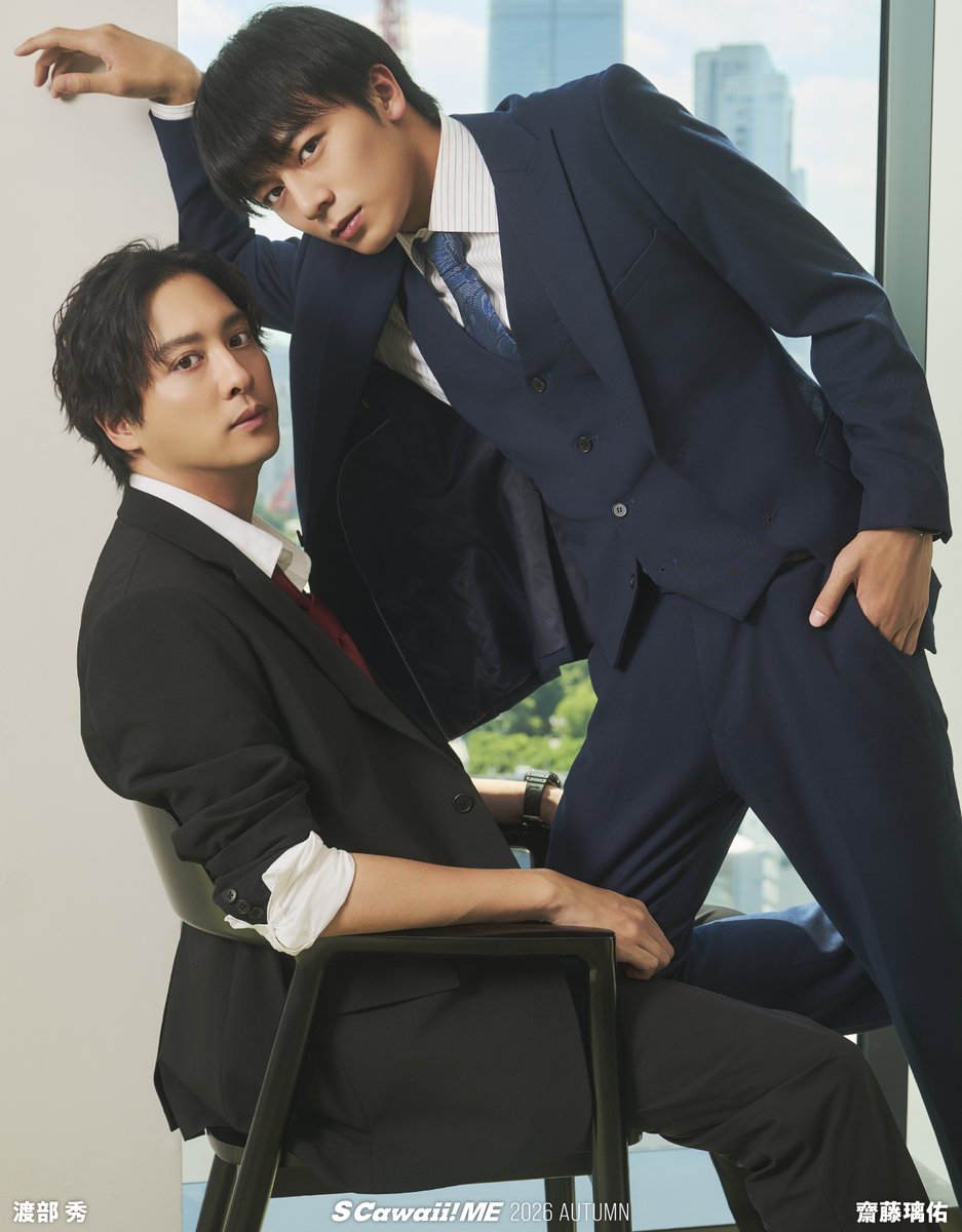 mag_scawaii_men's tweet photo. 📣アザーカット＆インタビューの一部公開‼️＃渡部秀× #齋藤璃佑📣

――お互いの第一印象は？
渡部🔴誰が見ても好青年。悪いことはいっさい知らないんだろうなってくらい、本当にキラキラした印象でした。撮影が進むごとにどんどん璃佑くんの人となりが見えてきたんですが、知っていくほどチャーミングで。一見、綺麗で、整っていて、クールそうに見えるんですけど、意外にお茶目で、年相応のわんぱくさみたいなものも見えてきた感じです。
齋藤🔵楽しいことが好きなので、現場とかでも基本的にずっとしゃべっていて。さっきの控え室でもずっと一人でしゃべっていたので、スタッフさんに「ちょっともうついていけないです」って言われるぐらいのレベルです（笑）。
――渡部さんの第一印象は？
齋藤🔵僕は本当に小さい頃から見ていたし、いつか一緒にお仕事をしたいと思っていたんですが、まさかのダブル主演という形でお仕事をさせていただけたのがすごくうれしくて。初めてお会いしたのは本読み（台本の読み合わせ）のときだったんですが、「うわー本物だ！」っていう感じでした。年齢は離れてはいますが、現場でもすごく気さくに話しかけていただいて、今は「気のいい兄ちゃん」っていう感じで接していただいています。

気になるインタビューの続きは誌面をご覧くださいね‼️
__________________
10/5（月）発売
『S Cawaii! ME 2026 AUTUMN』

下記URLからお求めいただくと、#渡部秀 さん、#齋藤璃佑 さんの購入者特典のフォトカードを６種類からランダムで１枚差し上げます🎁
＜通常版＞https://t.co/I7sfFMc6kk
＜特別版＞https://t.co/Cu8YefVMK1
⭐️Overseas shipping available.
⭐️해외 배송 가능
⭐️供海外配送服务
⭐️海外通販🆗
※＜通常版＞と＜特別版＞はCOVERとBACK COVERが違います。掲載する内容は同じです。どちらにも同じ綴じ込み付録がついています。
__________________
本の詳細はこちら👇
https://t.co/33UmxbeZlU
__________________
『キスは捜査のあとで』
 Blu-ray＆DVD 2027年1月13日（水）発売決定‼️

#キスは捜査のあとで
#キスあと
#渡部秀
#齋藤璃佑
@dramaL_abctv
@shu_wa1026
@saitoryu616
#SCawaiiME #エスカワイイミー #エスカワミー