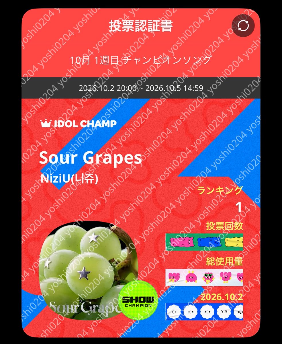 yoyoRioFire's tweet photo. IDOLCHAMP 아이돌챔프
Sour Grapes NiziU(니쥬) 투표 완료🗳️
さぁ1位を目指そう🔥

#NiziUに花道を 
https://t.co/S7eCamKcYn https://t.co/roPptwe0sY