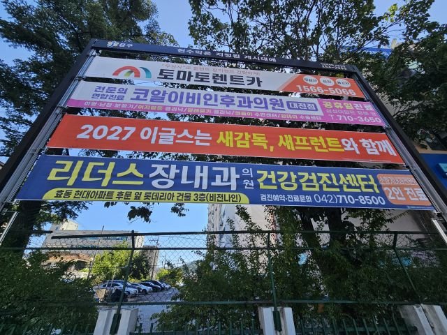 buseagles's tweet photo. 10.2 (금) 오늘부터 약 한 달간 한화이글스 팬덤은 대전 한화생명볼파크 인근에 현수막을 게시합니다.

KBO 정규시즌이 끝나가는 10월에도 김경문 감독의 경기운영은 여전히 기행적입니다. 팀 순위가 9위로 추락한 지금, 다음 시즌을 위한 유망주 점검과 베테랑 휴식이 필요한 상황이지만 김경문 감독은 아무런 계획 없이 선수 소모적인 잔여경기 운영을 계속하고 있습니다. 심지어 "애매하게 6위를 하는 것보단 뼈저리게 좀 느낄 필요도 있다"는 식의 감독으로서의 책임을 잊은 발언을 아무런 부끄러움 없이 하고 있습니다.

FA 등 구단의 각종 지원을 받으면서도 연이은 선수 부상과 형편없는 성적만을 남긴 김경문 감독과 함께한 3년간은 한화이글스에게 최악의 시간이었습니다. 이러한 감독을 선임하게 된 배경을 만들고, 감독의 기행을 견제하지 못한 손혁 단장과 프런트도 책임을 져야 할 것입니다. 한화이글스 팬덤은 정상적인 경기운영이 가능한 제대로 된 감독의 선임과, 무책임한 프런트의 사퇴를 촉구합니다.

#한화이글스트럭시위
#김경문OUT #한화이글스
#함께해서더러웠고다신보지말자
