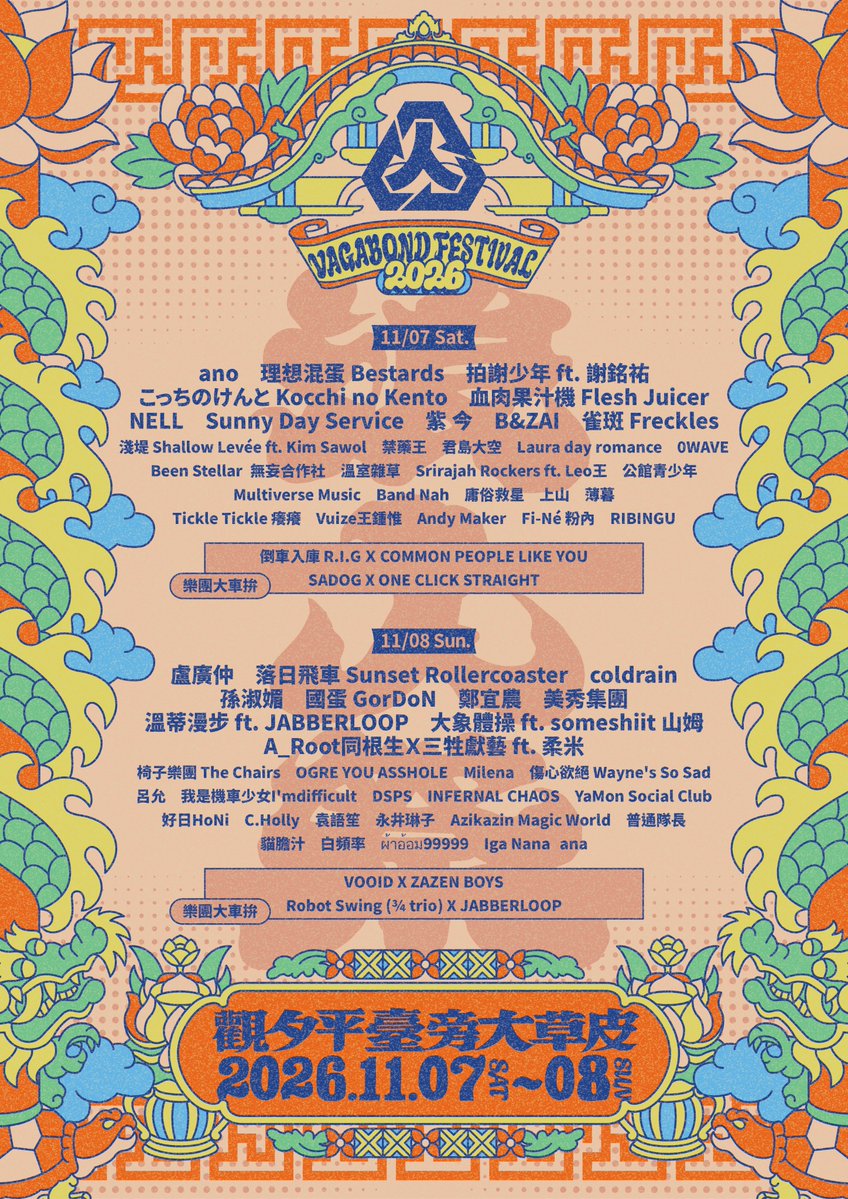 vagabondfest_tw's tweet photo. 2026 浪人祭 全ラインナップ解禁 ❤️‍🔥
2026 VAGABOND FESTIVAL｜FULL LINEUP

一緒に 台湾 台南 で集まろう！
See you in Tainan, Taiwan 🌊

盧廣仲 Crowd Lu、ano、落日飛車 Sunset Rollercoaster、coldrain、大象體操 Elephant Gym ft. someshiit 山姆、こっちのけんと、B&ZAI、NELL などの豪華アーティストが集結！

#浪人祭 #2026浪人祭 #VagabondFestival #台湾 #Taiwan #音楽フェス #盧廣仲 #ano #落日飛車 #coldrain #大象體操 #someshiit #こっちのけんと #BandZAI #バンザイ #NELL #台湾フェス