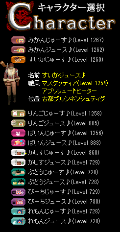 lccx_redstone's tweet photo. いよぉぉぉぉし、1250レベル６キャラ目！
次は烈風武道か物理メイドやってみよう
#レッドストーン #1250量産計画 https://t.co/Pkf2qgICA9